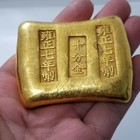 Crafts Ingot Gold Bar Brass Gilded Yongzheng Seven Ingots
