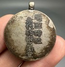 Wwii Imperial Japanese Yasukuni Shrine Eternal Kagura Medal Badge Chrysanthemum