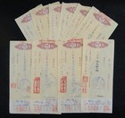 The Old Deposit Cheque Of China People s Bank  one Piece 