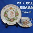 Tuscan 1953 Manufactured Queen Elizabeth Coronation Trio B From Japan