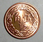 Taiwan Half Yuan Coin Plum Blossom Flower Plant Wildlife