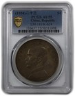 1934 Pcgs Au55 - China Silver Sun Yat-sen  junk Dollar  1 Yuan Coin  62012a