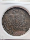 1784 Russia Catherine  the Great  5 Kopeks Copper Km 59 Ngc Xf40 Bn Coin