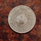 1957 Saudi Arabia 2 Qirsh Coin          -  b8755
