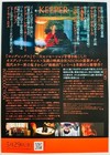Keeper Terror Horror Suspense Thriller Creepy Pasta 2026 Japan Movie Mini Poster