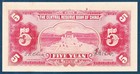 Central Reserve Bank Of China  1940  5 Yuan - W o Sn - Rare