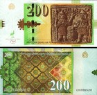 Macedonia 200 Denari 2016  Unc  5 Pcs Lot  Low Serial 0005    first 1000   P-23