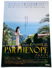 Parthenope 2024 Paolo Sorrentino Japanese Chirashi Movie Poster Flyer B5