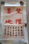  japanese Kakejiku  Book Chinese Poem Hanging Axis China