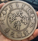 Chinese Collect Palace Tibetan Silver Ancient Money Rare Old Dynasty Coins