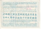 Irc  International  Reply Coupon Papua New Guinea 18 On 14 Cents 1972 Wm Big Upu