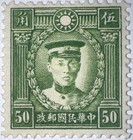 Travelstamps  1932-34 China Stamps Scott  323 Martyrs Issue Mint Mnh Og
