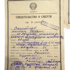 Lot 10 Soviet Russian Documents Death Birth Marriage Certificates School Diploma