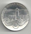 1967 Eilat Silver 5 Lirot Of Israel Gem Bu  900 Silver