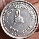 Nepal 10 Paisa 2055  1998  Vf