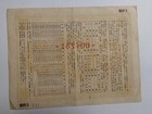 Wwii Pacific War-japan Wartime Savings Bond-1942-3 Issue