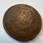 China Empire 10 Cash 1907