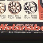 Vintage Ad  Watanabe Wheel 80s Eight Spoke Mk1 