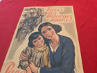 Wwii Ww2 German French Propaganda France Military Poster Print 13 By 19 
