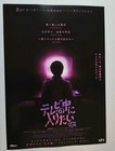 A24 I Saw The Tv Glow Japan Mini Poster Jane Schoenbrun Justice Smith Jack Haven