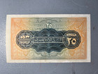 Egypt 25 Piastres 1950 Banknote Unc