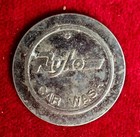 Ryko Car Wash Token Coin Copper-nickel - Vintage Automotive Collectible