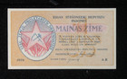 1919 Latvia - 1 Rublis Note                                          Tqp0752 jr
