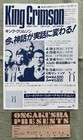  0 Ship King Crimson Japan Tour Book 1984   Promo Flyer   Ticket Others Listed 