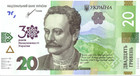 Set Of  Banknotes Of Ukraine In Envelope 30 Years Of Independence Same Number