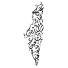 Ala Hazehi Alard                    Palestine Wall Art Ala Hazehi Alard                    Palesti