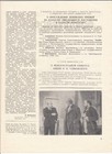 1958 Dmitri Shostakovich Lenin Prize Symphony 11 Print Article Drawing Portrait