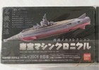 Bandai Toho Machine Chronicle 6 Vehicle Set Godzilla Maser Cannon Super X 2004
