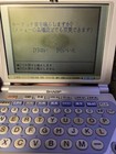 Sharp Pw-9500 Electronic Dictionary Japanese English Kanji Translator Dc 3v  14w