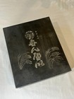 Vintage Japanese Metal Box With Lid - Metal Tin - Rice Stalks Motif