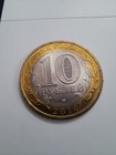 Russia 2014 10 Rubles Coin  Bi-metallic Nerekhta  345a