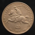 1925 Lithuania - 50 Centu  Vf  Condition  Rare In This Condition - Lot  12
