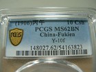 Fukien  1906  Y-10f Pcgs Ms62 Bn China Chinese 10 Cash Coin