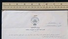 Kuwait Early Ministry Of Interior General Department Of Nationality Document Pap