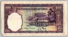 1936 Central Bank Of China 100 Yuan Banknote - Serial - B g  383795c