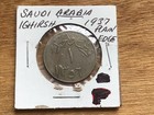 Saudi Arabia 1 Ghirsh 1356 Ah  1937    Copper-nickel                                                