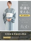 Yukata Set Women s Two Piece Includes A Traditional Obi Includes Free Size Geta 