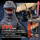 Bandai Japan Godzilla  1965  Movie Monster Series 160mm Soft Vinyl Figure Psl