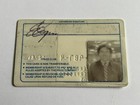 Vintage Price Club Membership Card Dated December 1984 Pre Costco  rare 