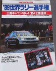 1989 Wrc Special Issue   Rally Art Journal Set Mitsubishi Galant Vr-4 Wrc