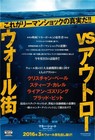 The Big Short 2016  Mini Movie Poster Flyer Japan B5 1sheet