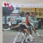 The Young Girls Of Rochefort 1967  Original Movie Poster A Japanese B2