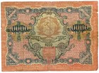Ukraine P-35a 10000 Karbovanitsiv 1919 Big Vintage Banknote Poor Condition