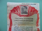 Ussr  Germany 1945 Capture East Prussia   Wwii Thanksgiven Document With Stalin 