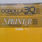Toyota Corolla Sprinter 1974 Repair Manual Showa Era Vintage Car Guide