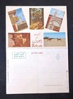Bahrain Early Vintage Picture On Unused Airmail Aerogramme Rare 